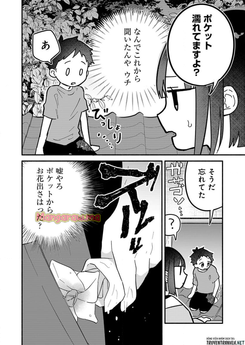 僕のいけずな婚約者 - 第10話 - Page 2