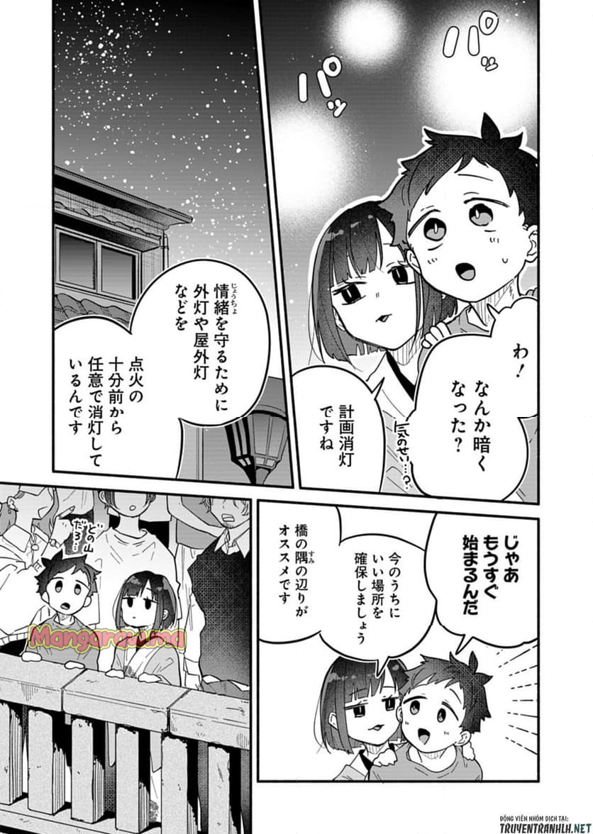 僕のいけずな婚約者 - 第10話 - Page 13