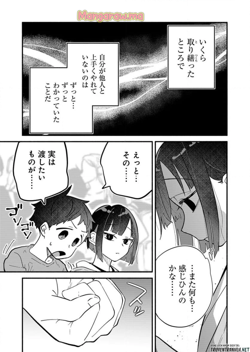 僕のいけずな婚約者 - 第10話 - Page 15