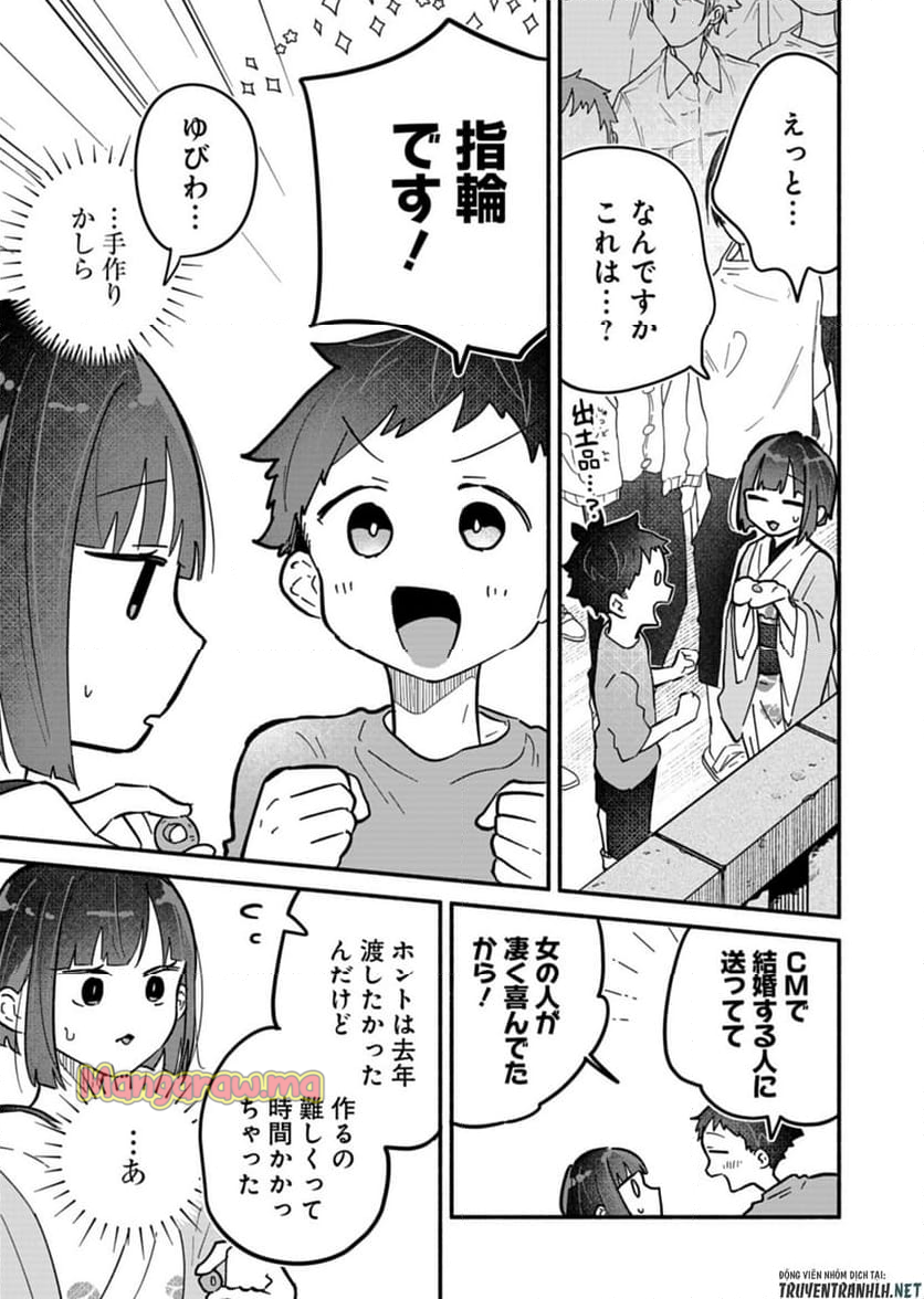 僕のいけずな婚約者 - 第10話 - Page 17