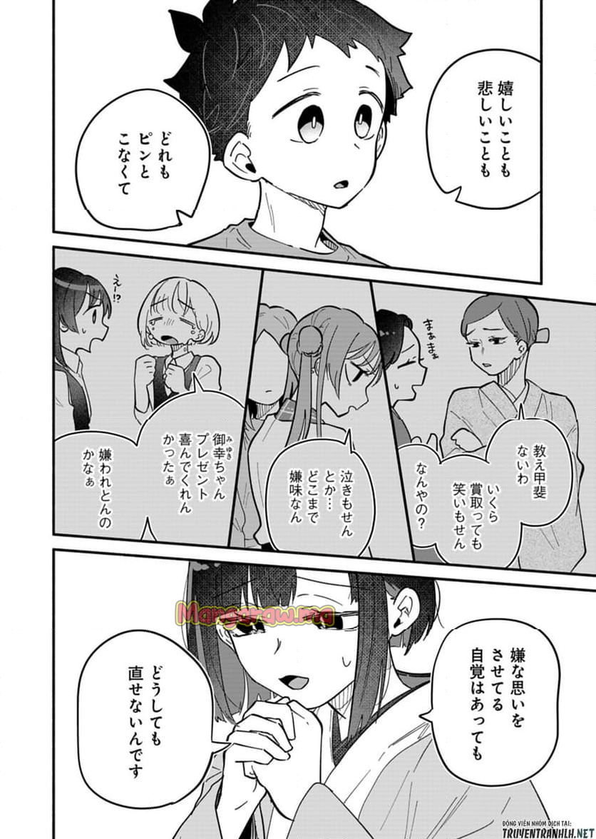 僕のいけずな婚約者 - 第10話 - Page 20