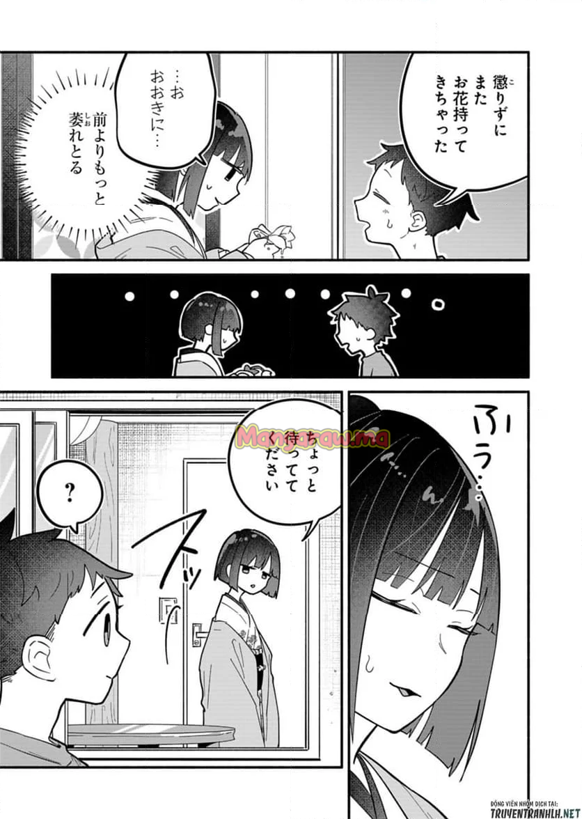 僕のいけずな婚約者 - 第10話 - Page 3