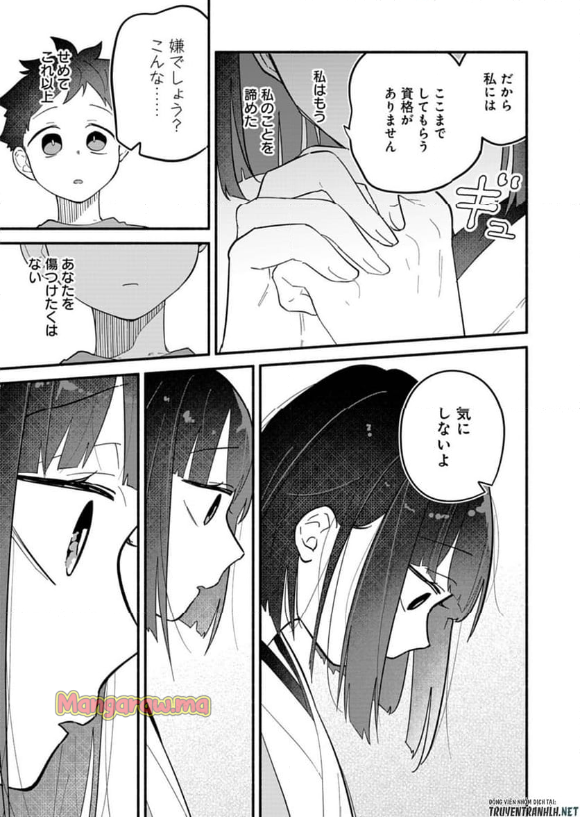 僕のいけずな婚約者 - 第10話 - Page 21