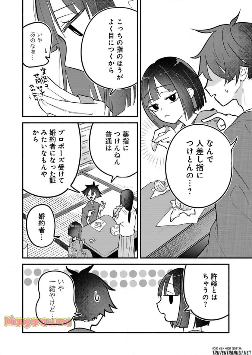 僕のいけずな婚約者 - 第10話 - Page 26