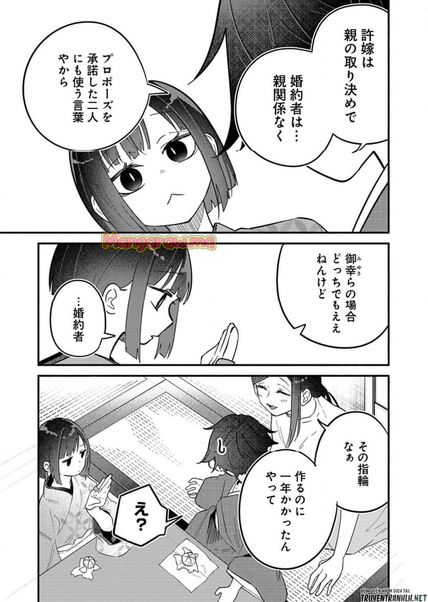 僕のいけずな婚約者 - 第10話 - Page 27