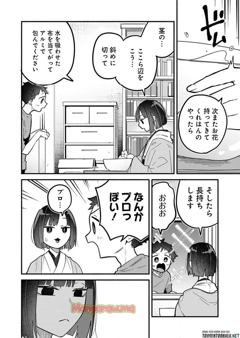 僕のいけずな婚約者 - 第10話 - Page 4