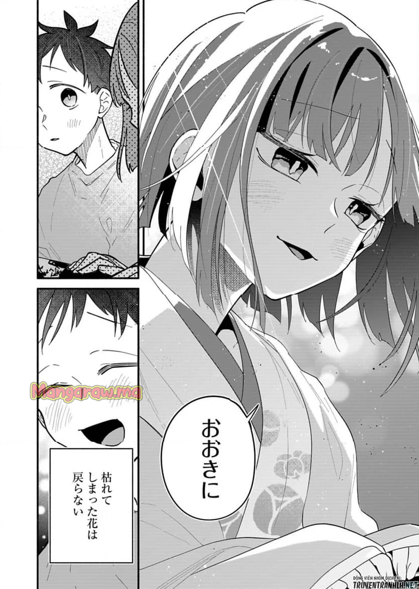 僕のいけずな婚約者 - 第10話 - Page 34