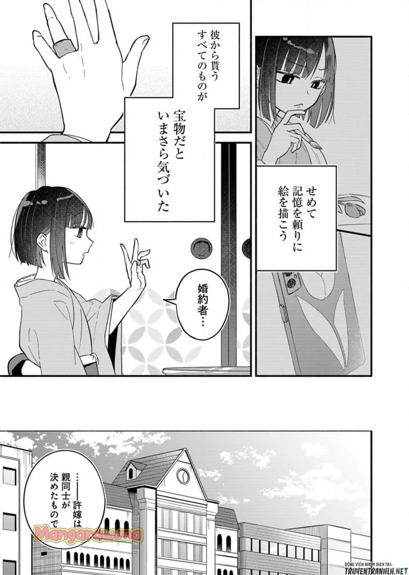 僕のいけずな婚約者 - 第10話 - Page 35