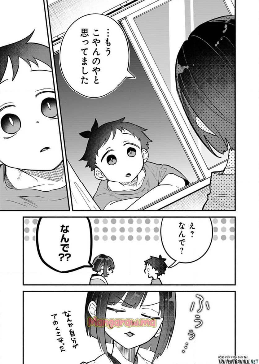 僕のいけずな婚約者 - 第10話 - Page 5