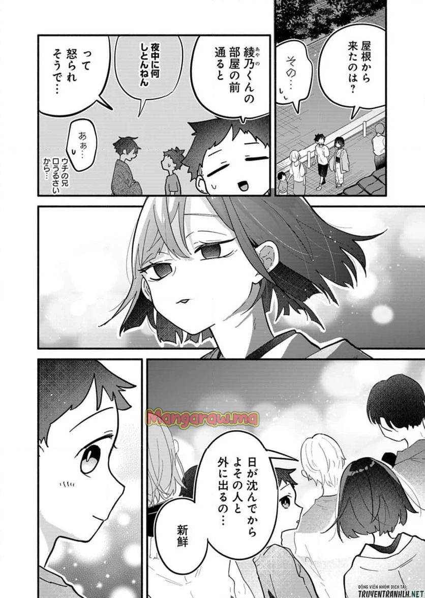 僕のいけずな婚約者 - 第10話 - Page 8