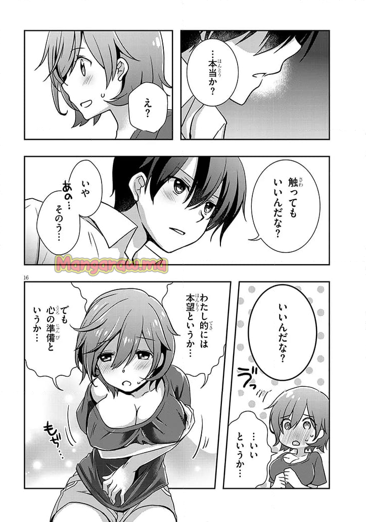 継母の連れ子が元カノだった - 第57.2話 - Page 6