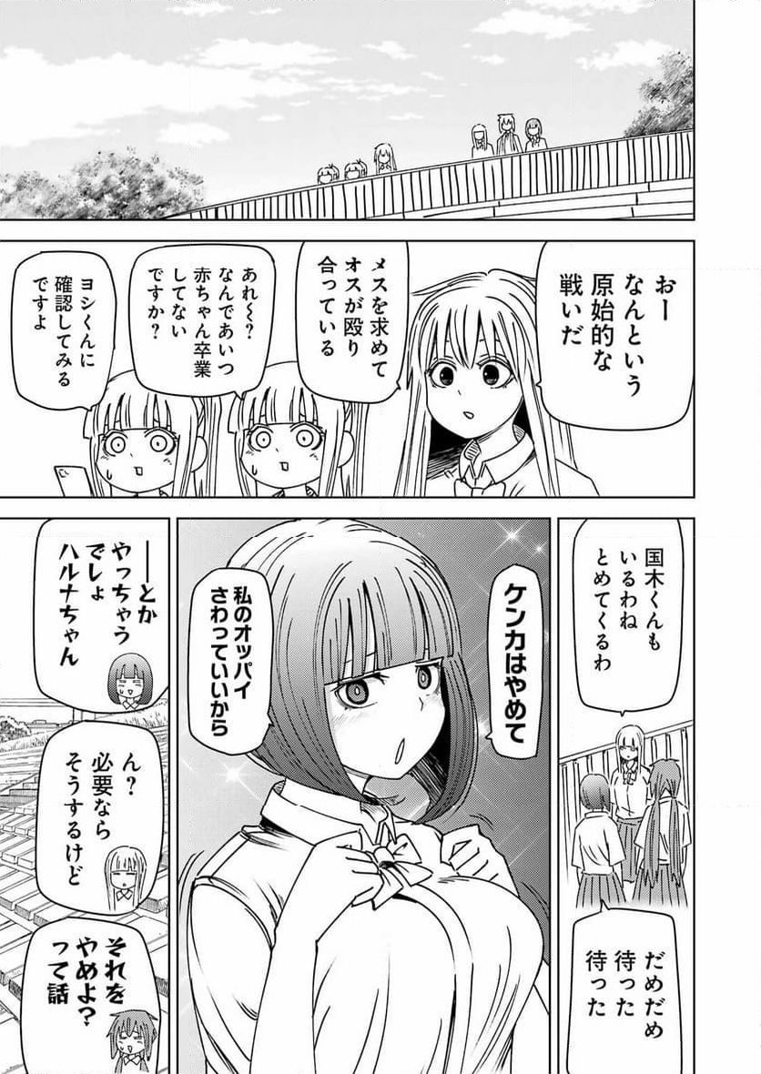 プラスチック姉さん - 第303話 - Page 5