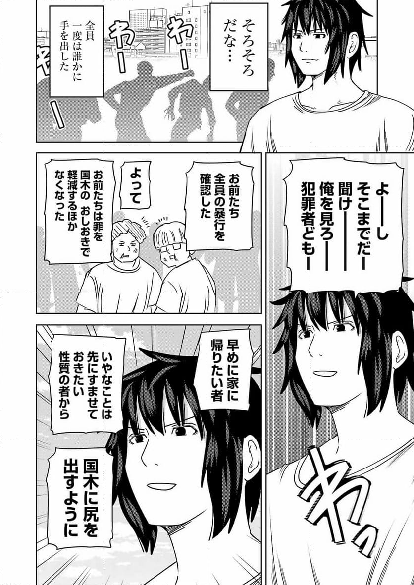 プラスチック姉さん - 第303話 - Page 6