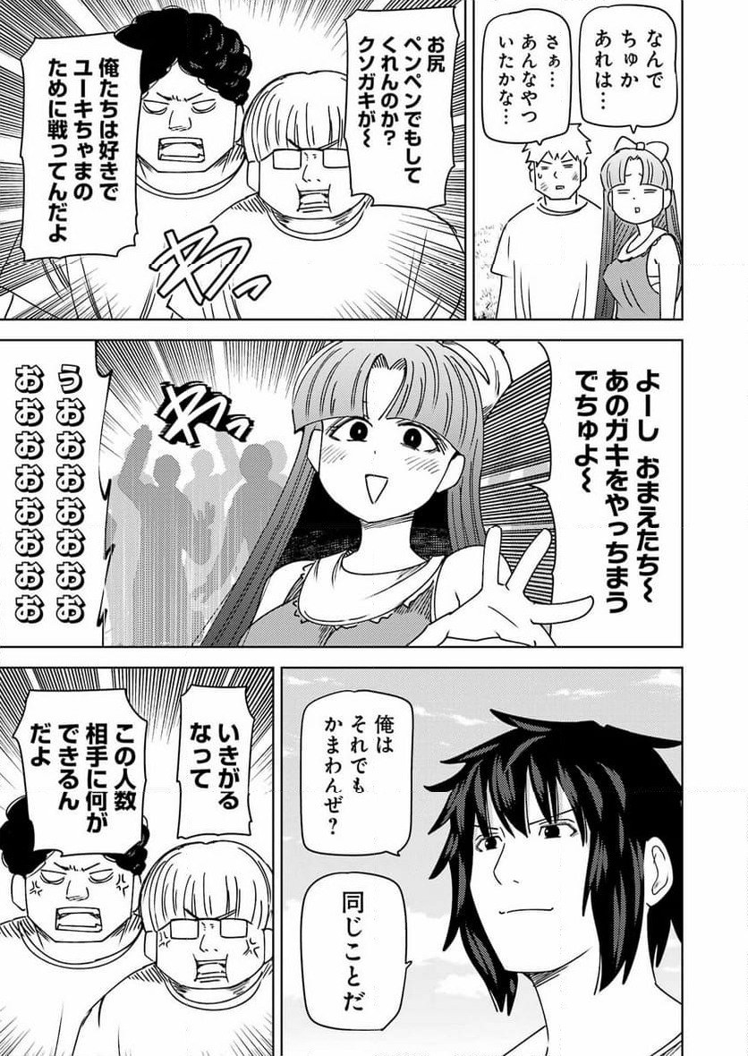 プラスチック姉さん - 第303話 - Page 7