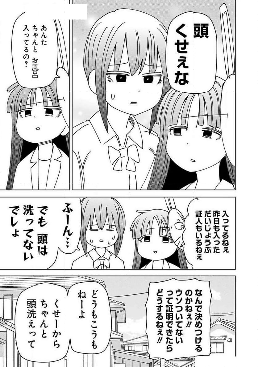 プラスチック姉さん - 第304話 - Page 11