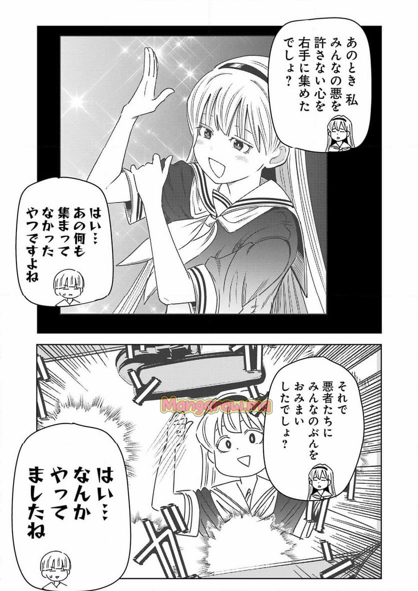 プラスチック姉さん - 第305話 - Page 11