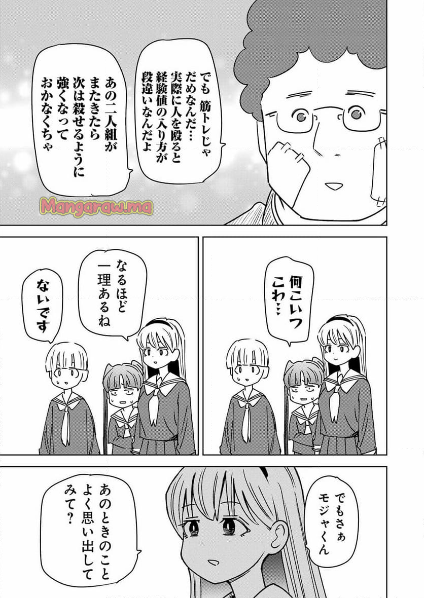 プラスチック姉さん - 第305話 - Page 7