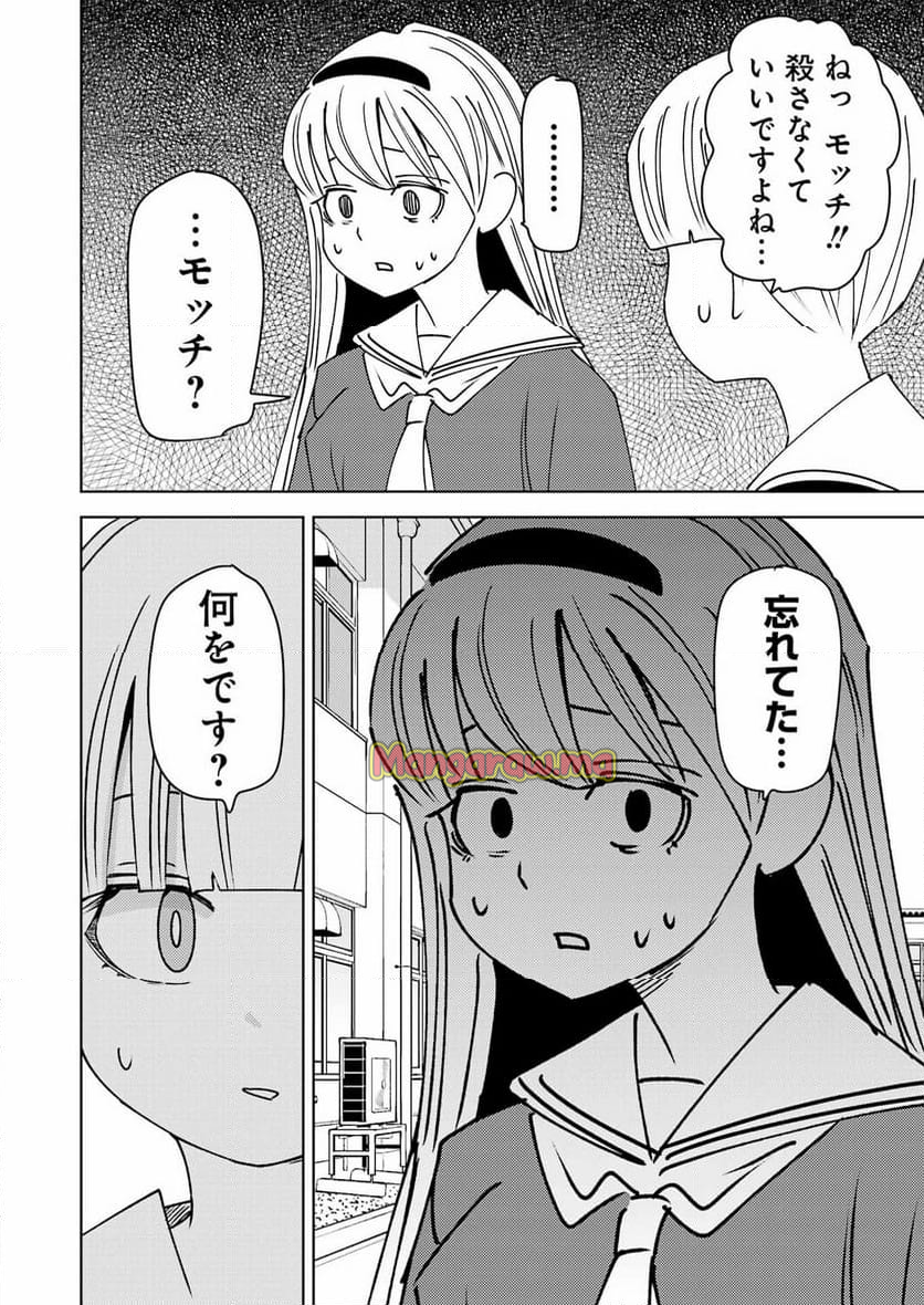 プラスチック姉さん - 第305話 - Page 10