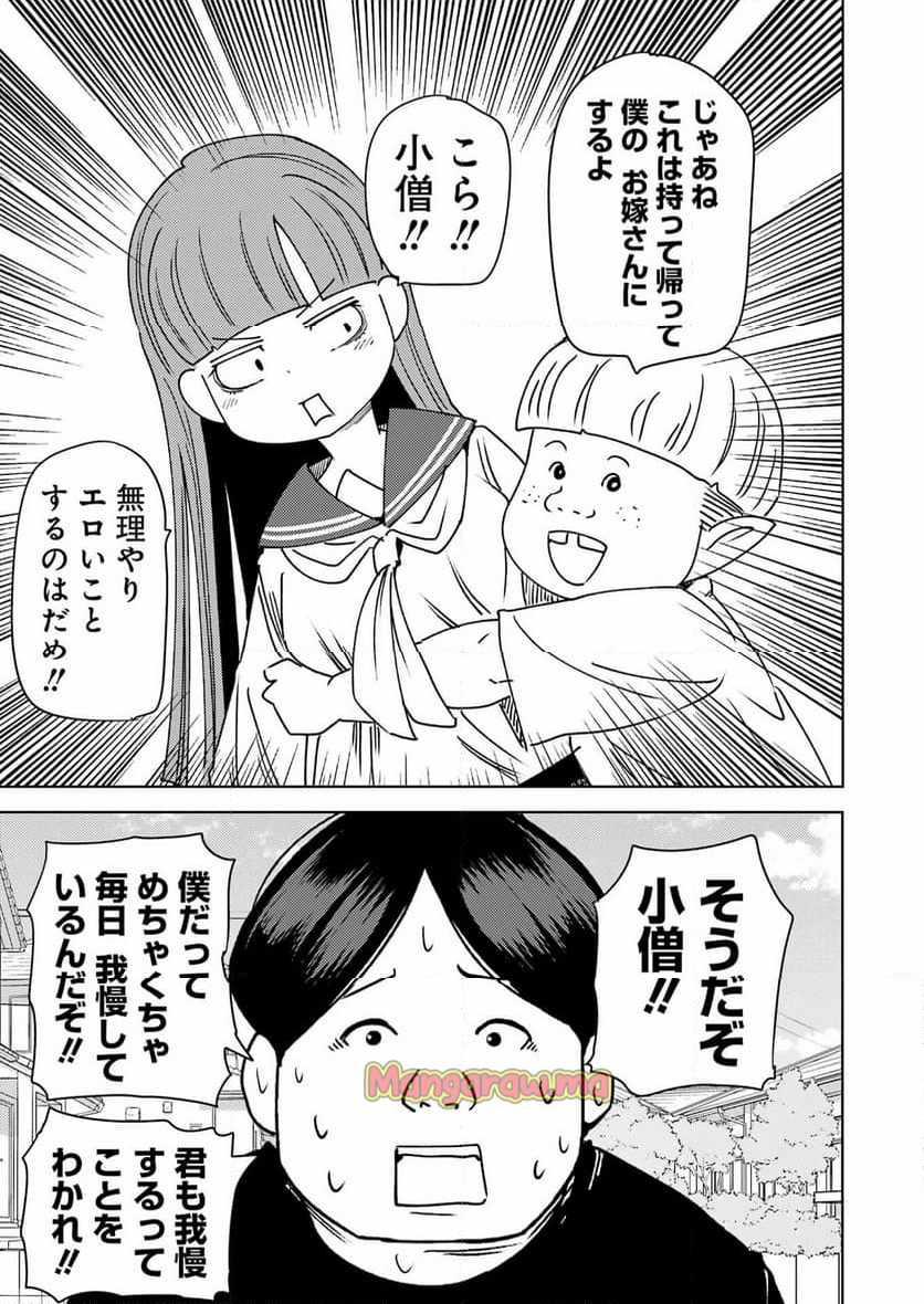 プラスチック姉さん - 第306話 - Page 11