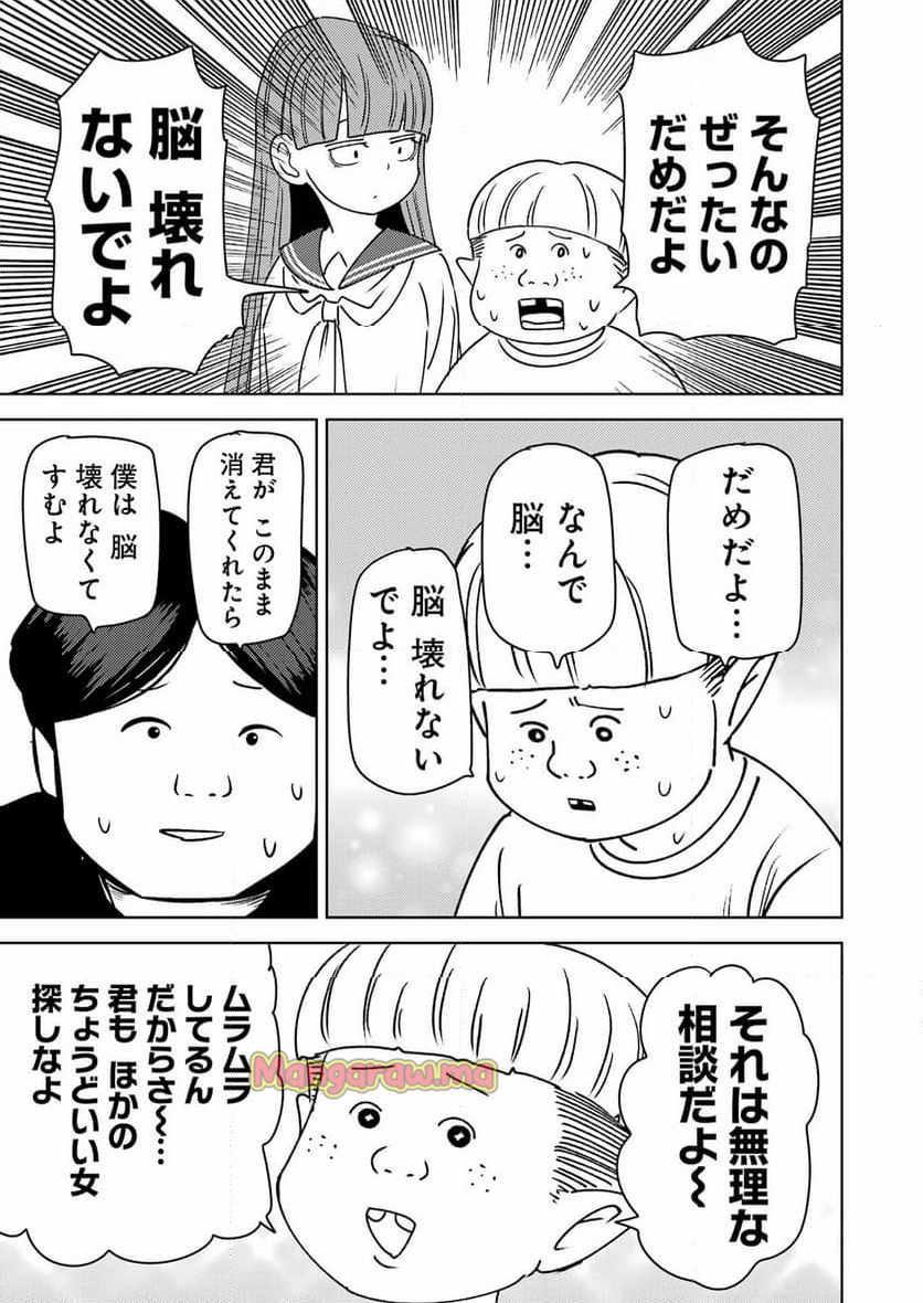 プラスチック姉さん - 第306話 - Page 13