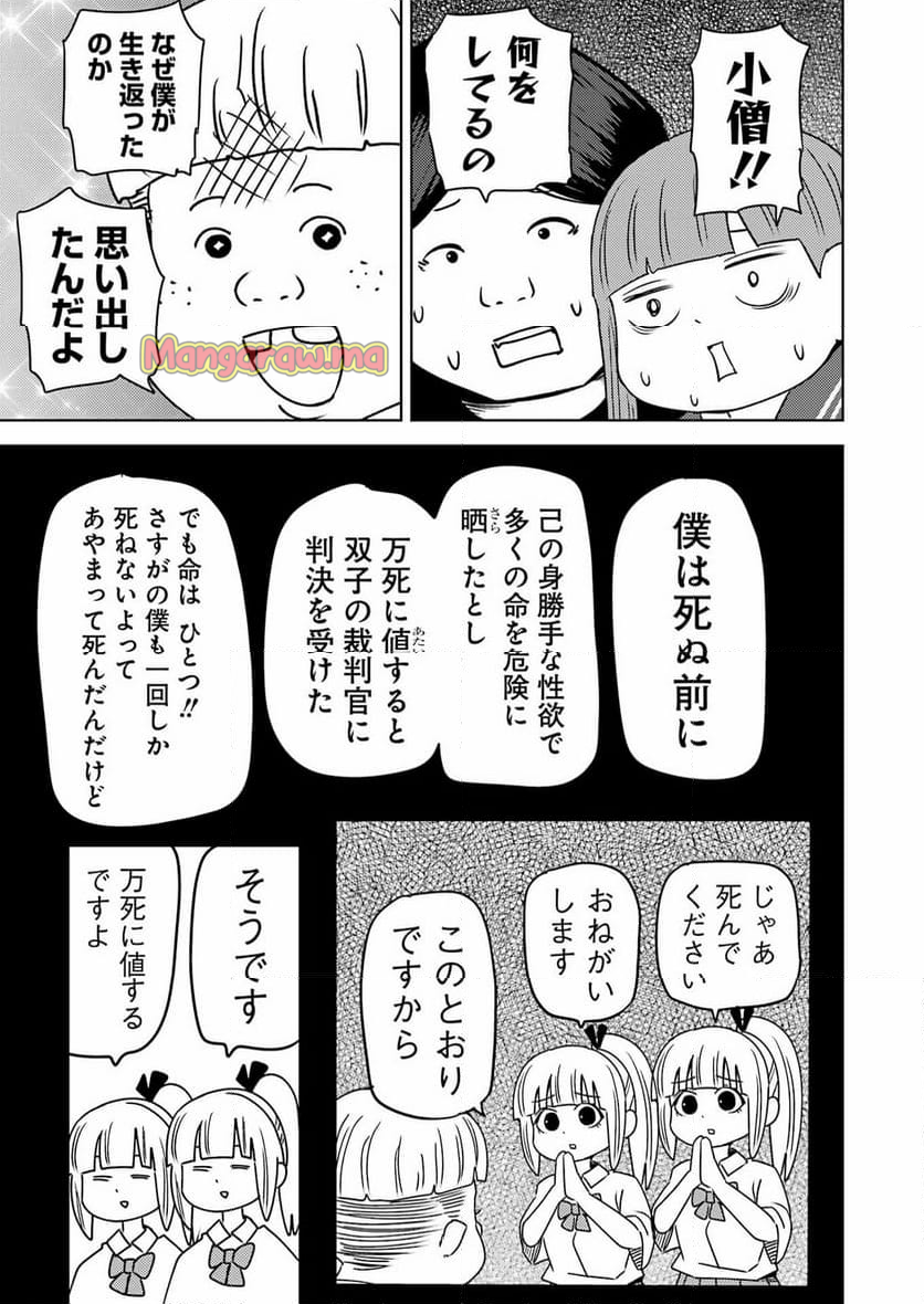 プラスチック姉さん - 第306話 - Page 15