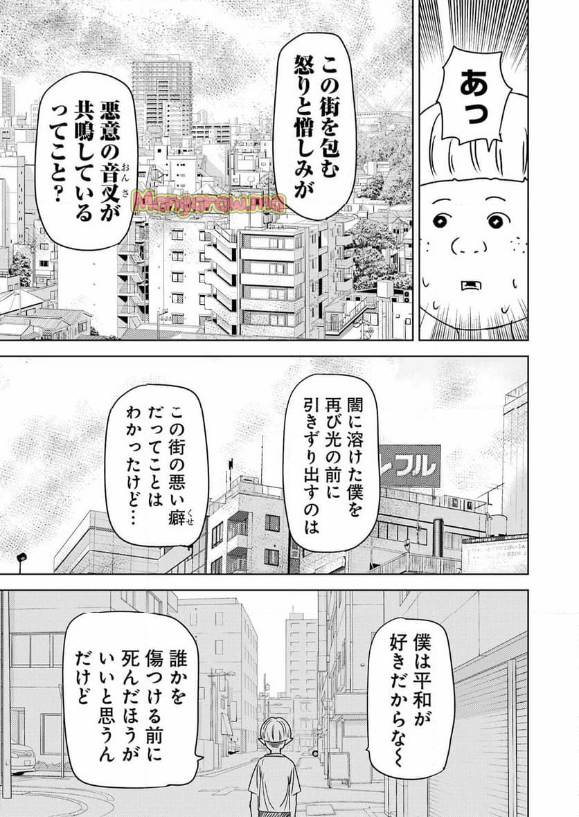 プラスチック姉さん - 第306話 - Page 3