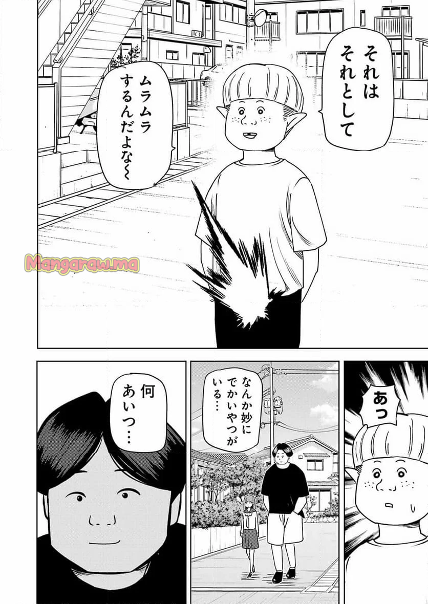 プラスチック姉さん - 第306話 - Page 4