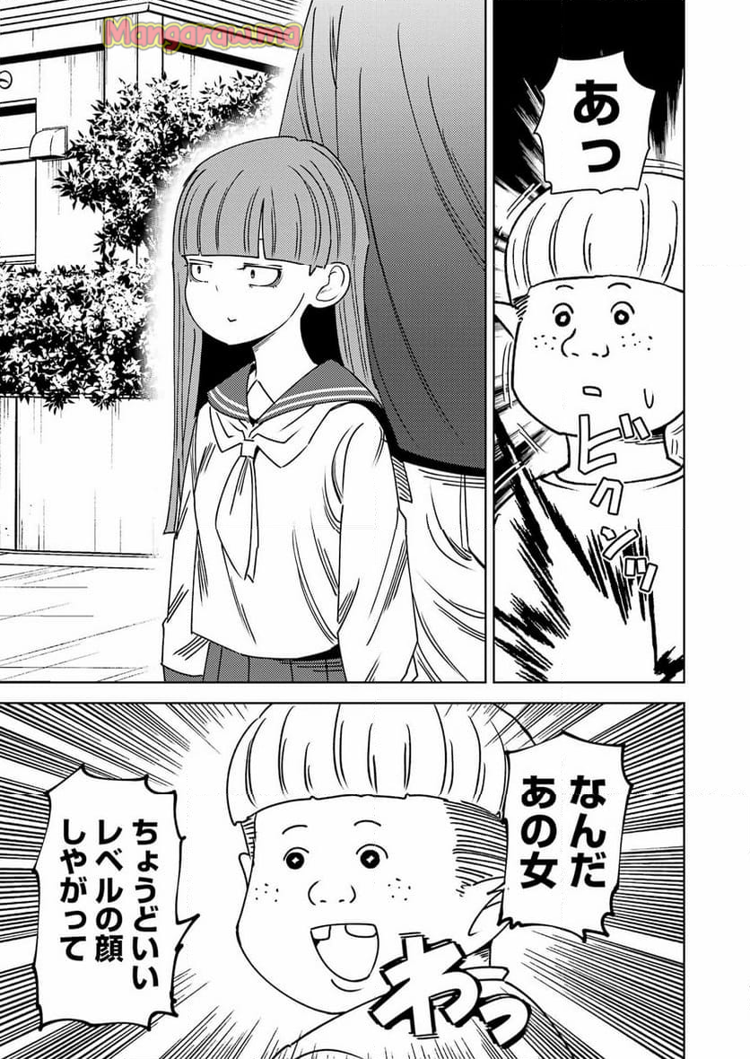 プラスチック姉さん - 第306話 - Page 5