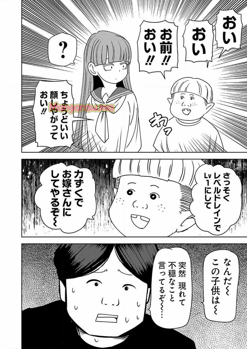 プラスチック姉さん - 第306話 - Page 6