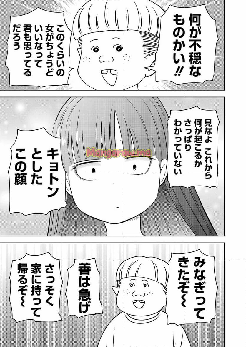 プラスチック姉さん - 第306話 - Page 7