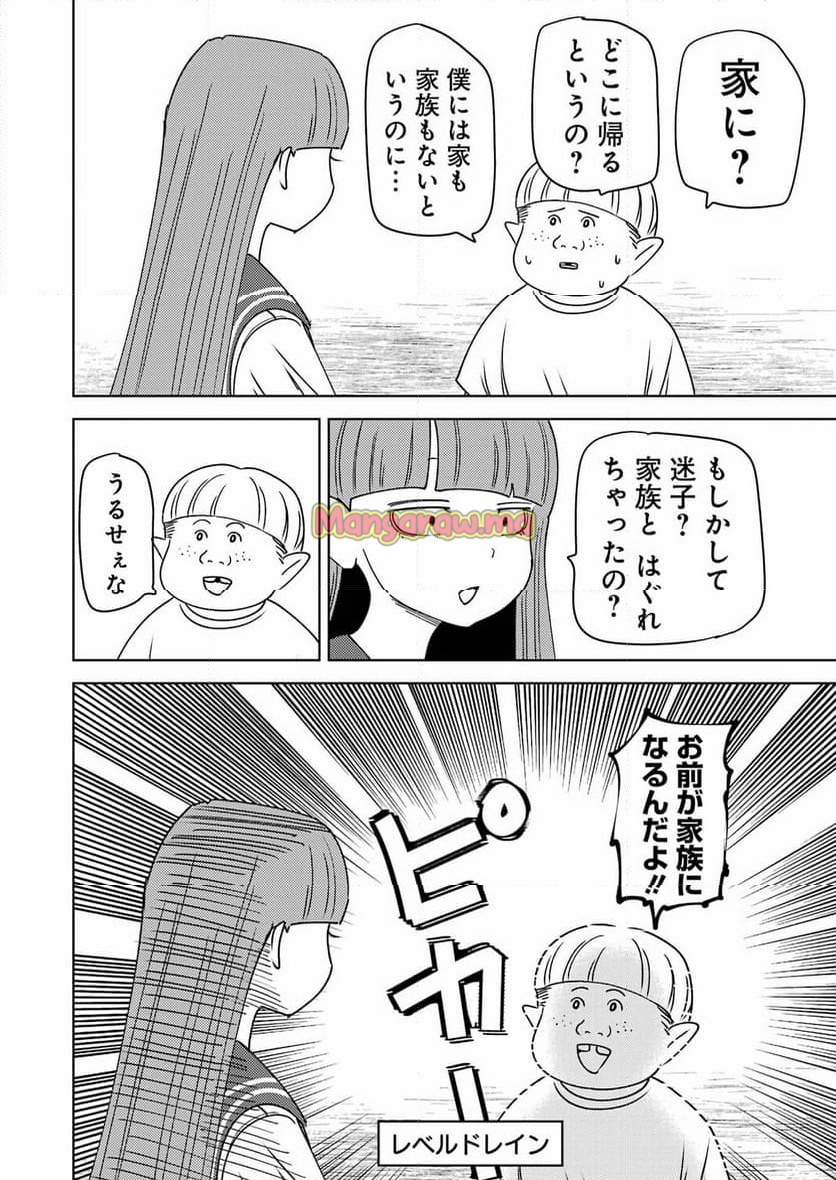 プラスチック姉さん - 第306話 - Page 8