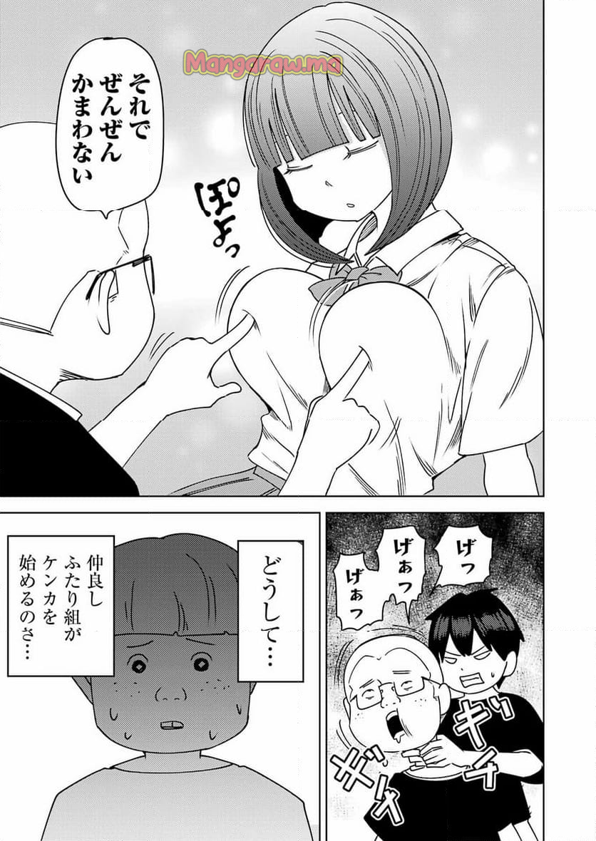 プラスチック姉さん - 第307話 - Page 11