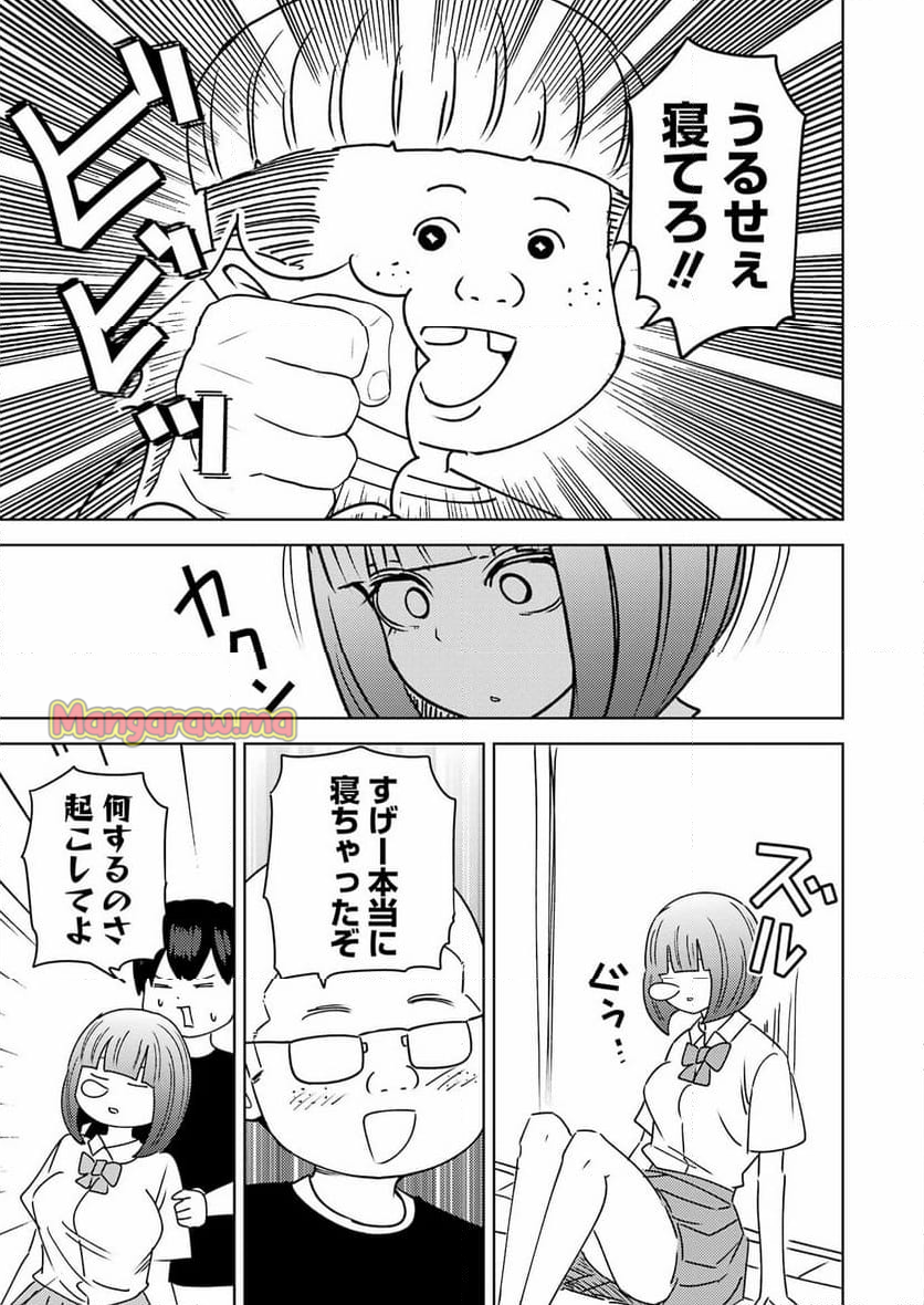 プラスチック姉さん - 第307話 - Page 9