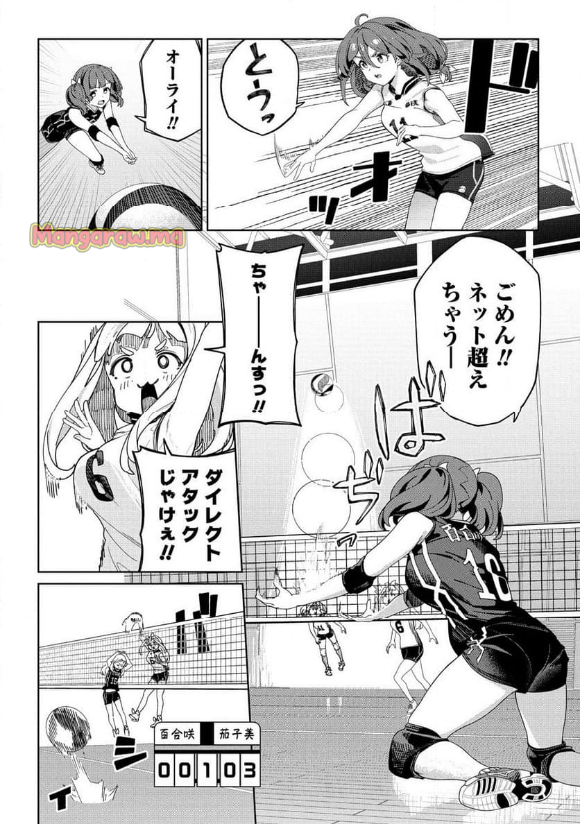 今年注目のエースちゃん - 第5.1話 - Page 6