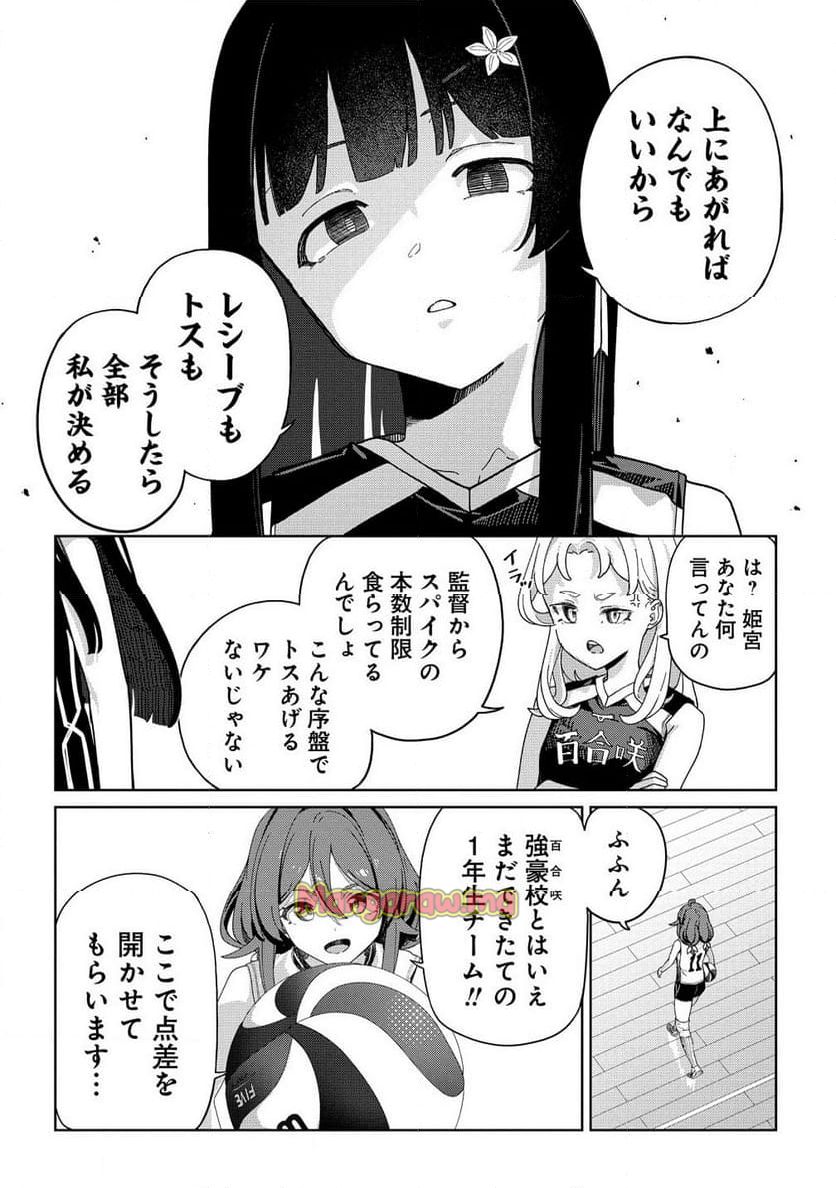 今年注目のエースちゃん - 第5.1話 - Page 8