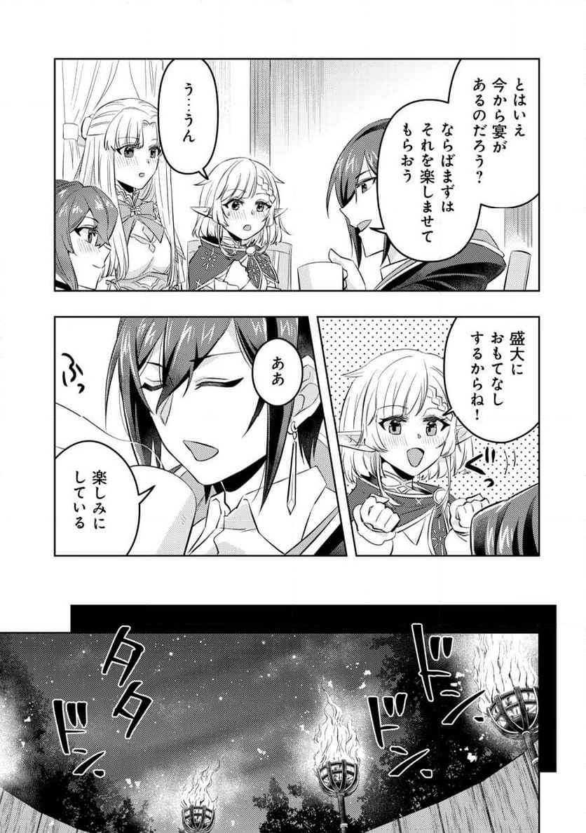 転生したラスボスは異世界を楽しみます - 第11話 - Page 18