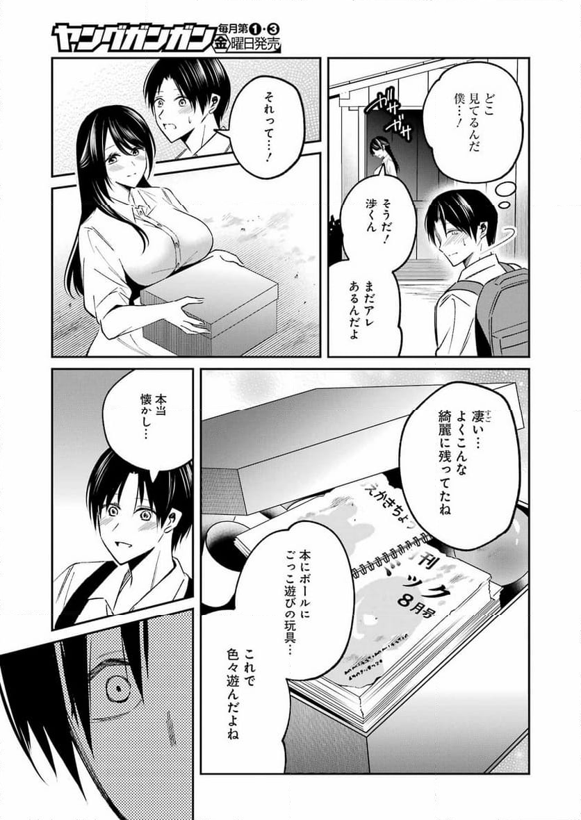 最後の夏を人妻と - 第1話 - Page 13