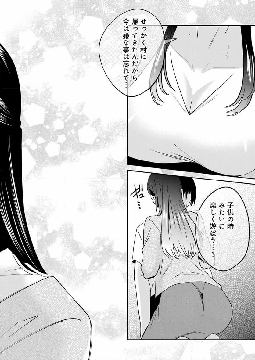 最後の夏を人妻と - 第1話 - Page 34