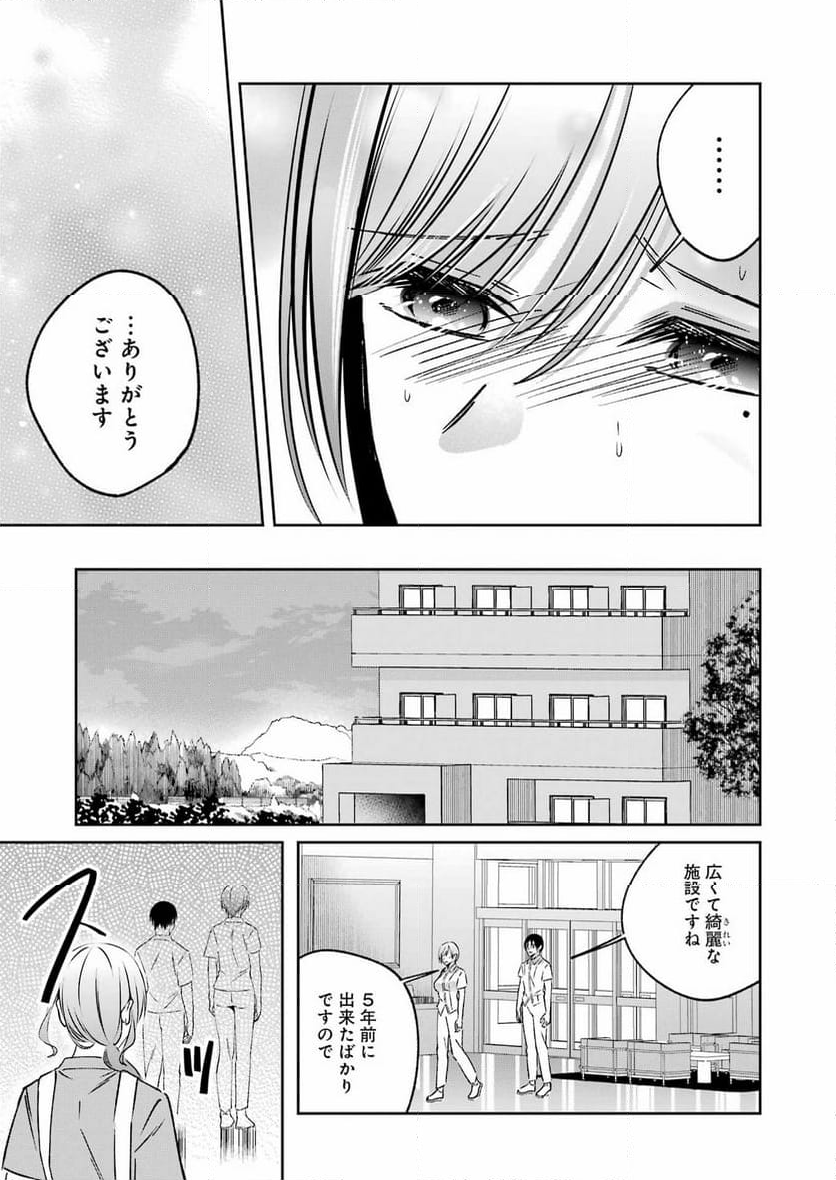 最後の夏を人妻と - 第14話 - Page 13