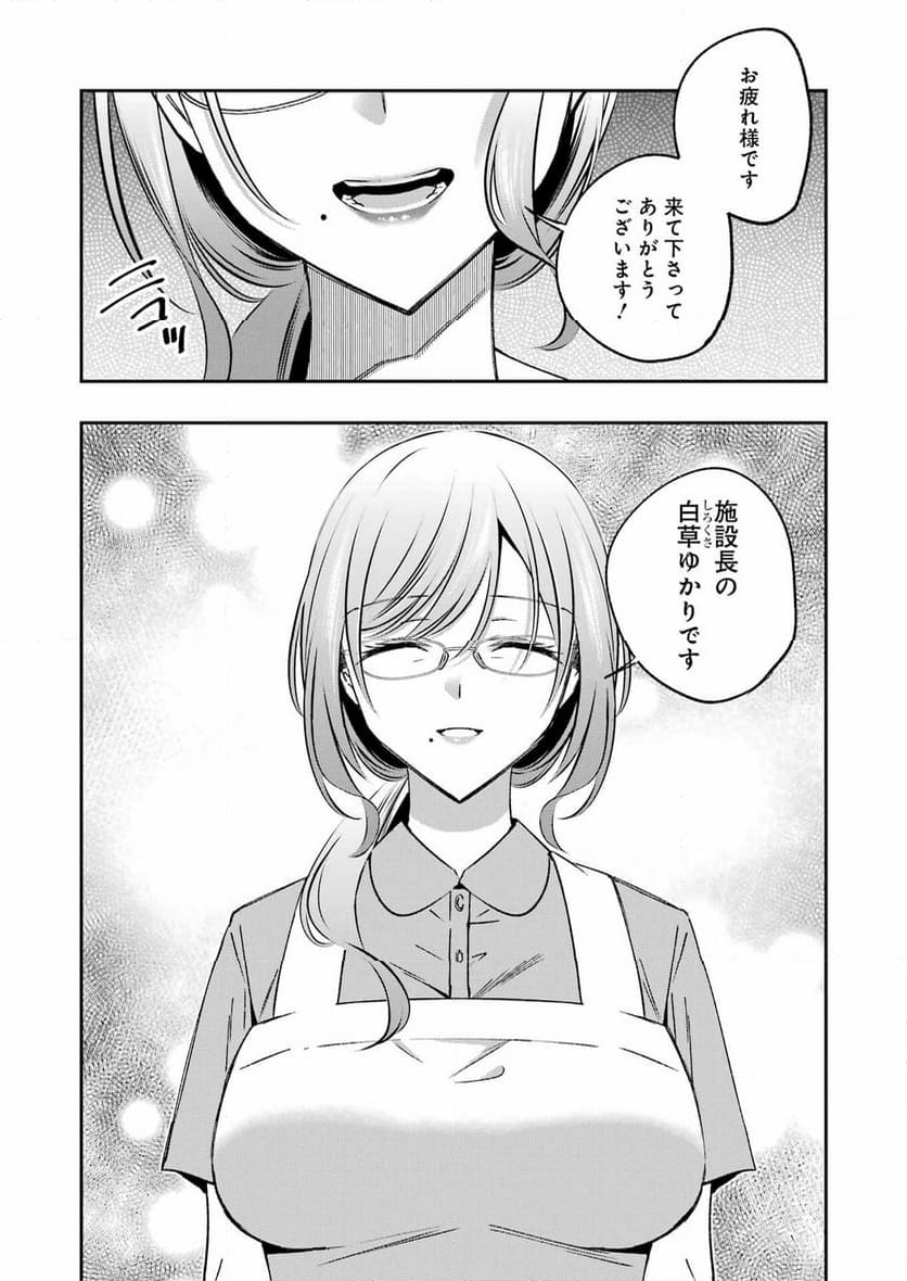 最後の夏を人妻と - 第14話 - Page 14