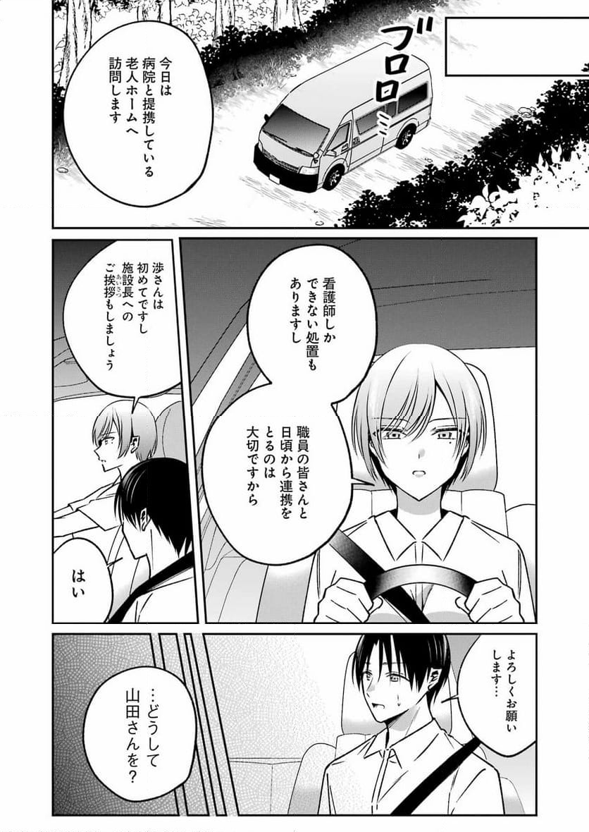 最後の夏を人妻と - 第14話 - Page 6