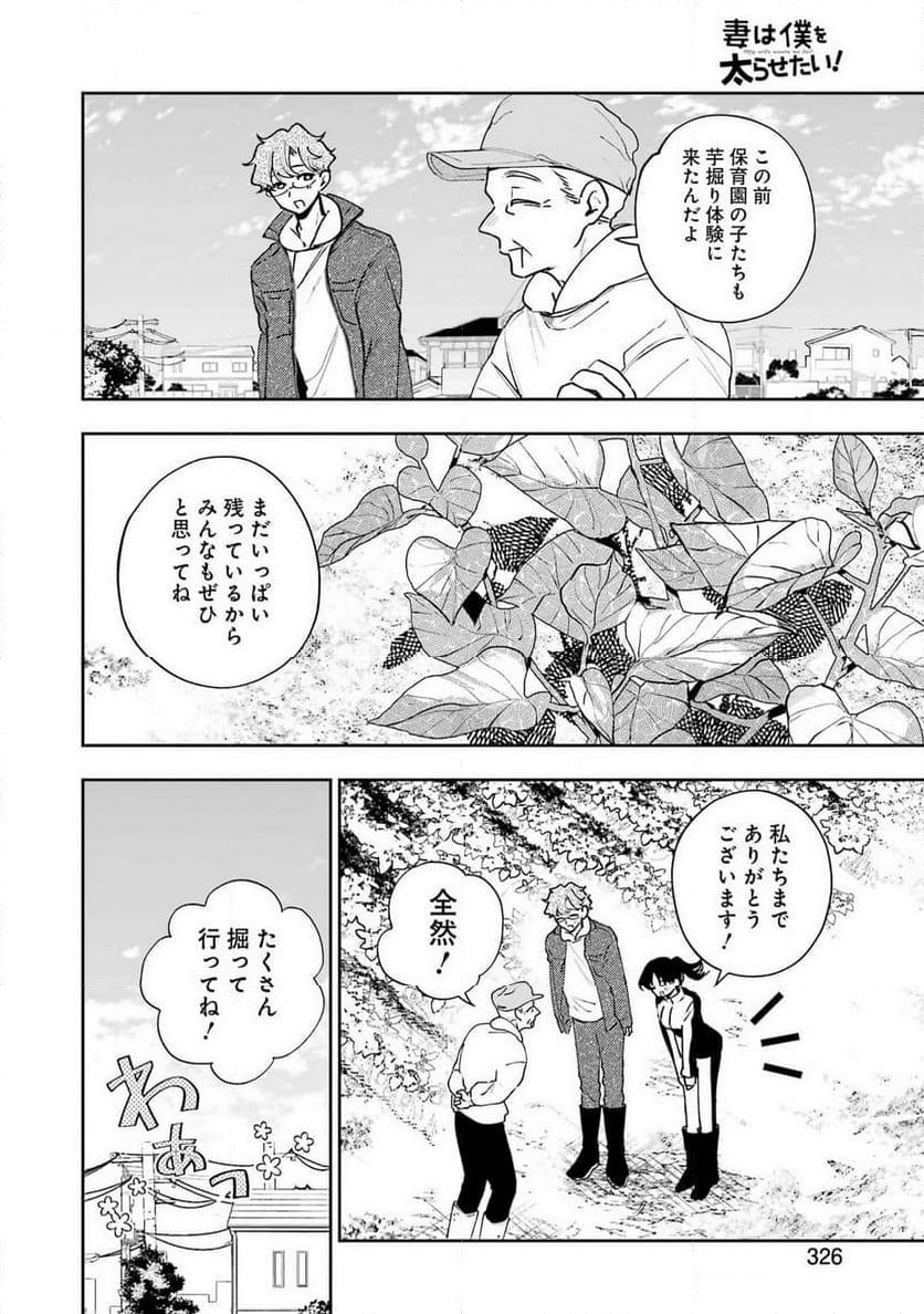 最後の夏を人妻と - 第15話 - Page 24