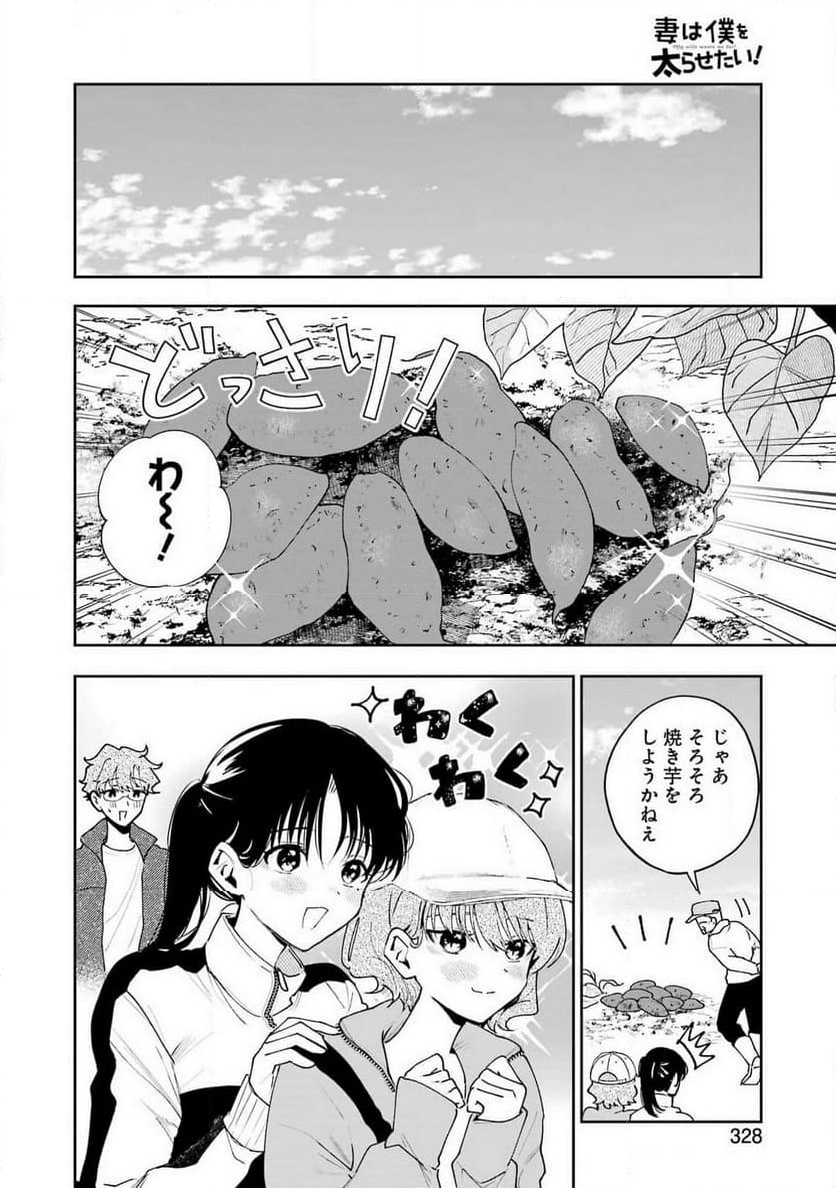 最後の夏を人妻と - 第15話 - Page 26