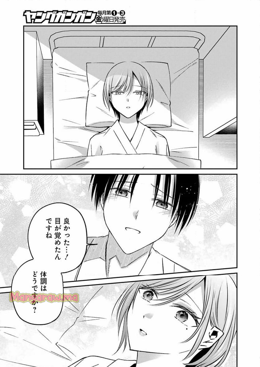 最後の夏を人妻と - 第16話 - Page 11