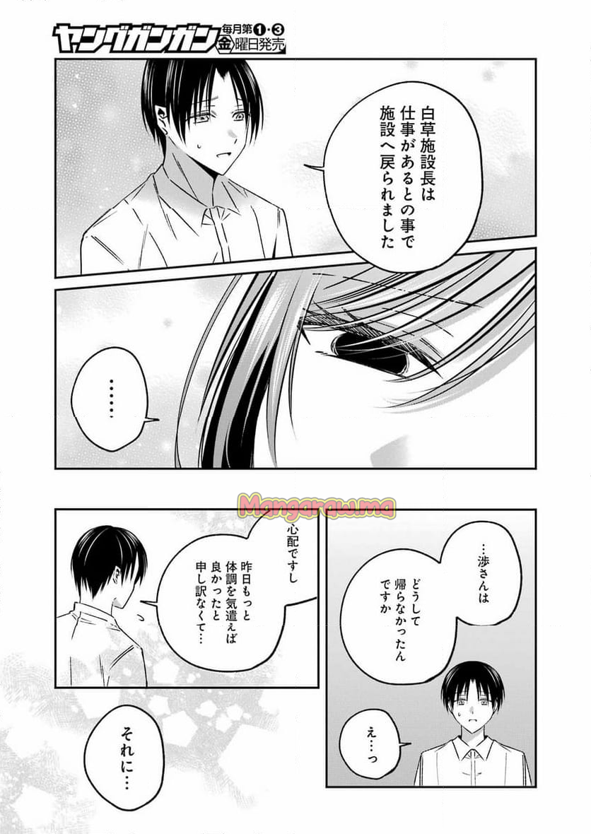 最後の夏を人妻と - 第16話 - Page 13