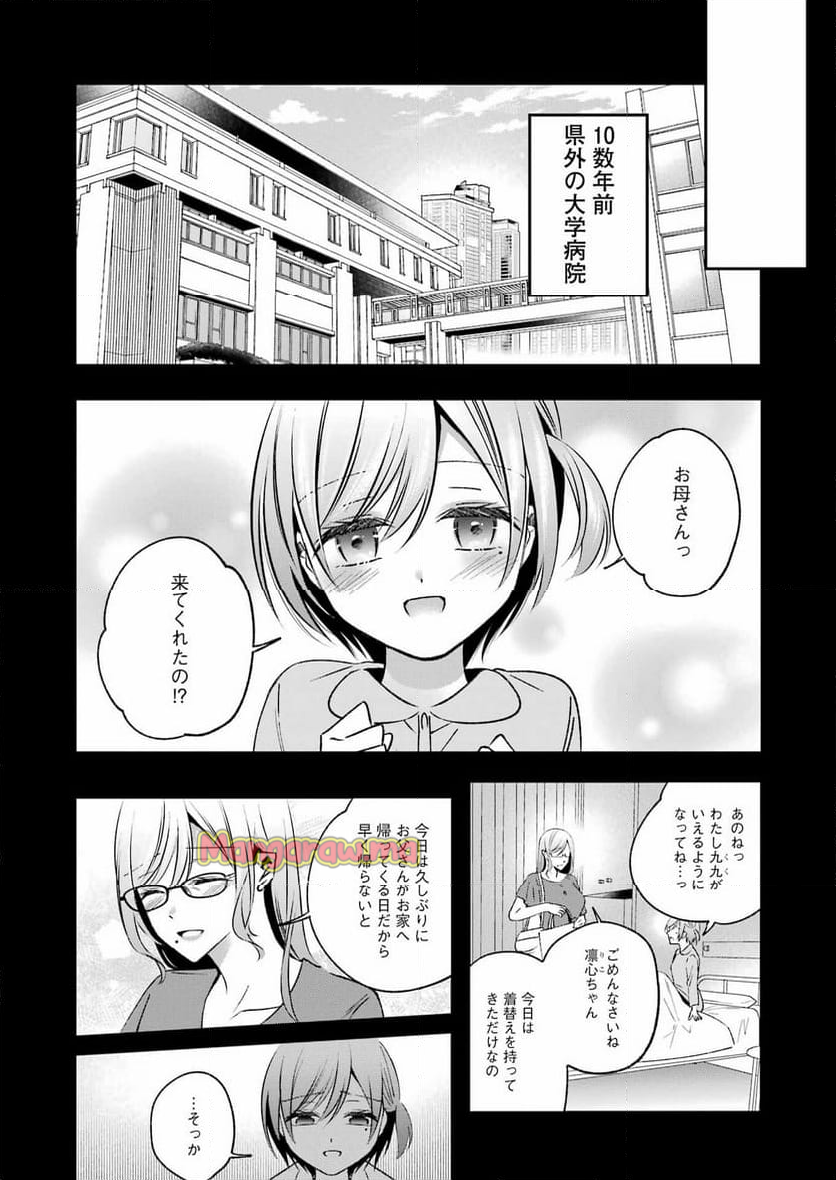 最後の夏を人妻と - 第16話 - Page 8