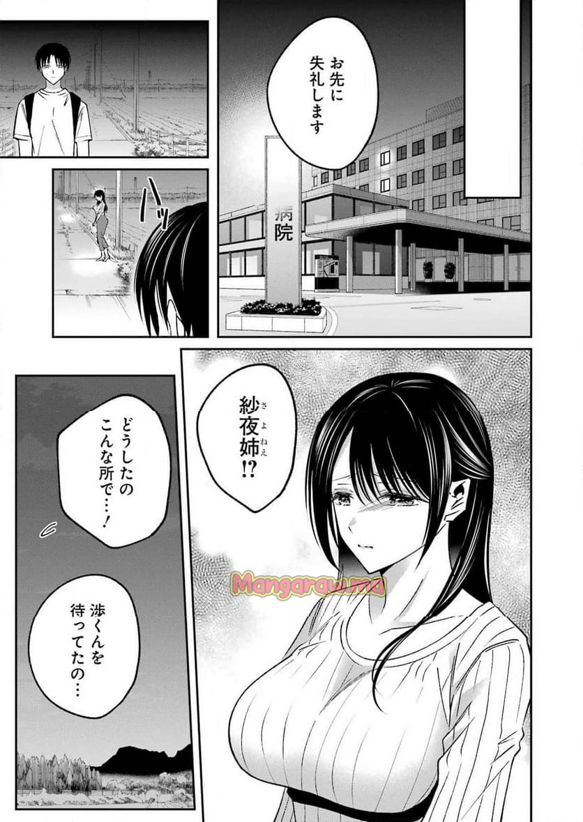 最後の夏を人妻と - 第17話 - Page 17