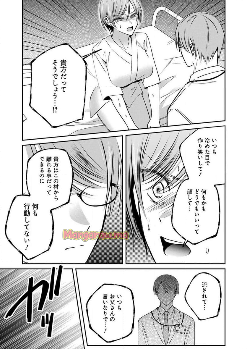 最後の夏を人妻と - 第17話 - Page 9