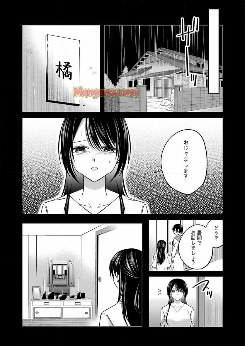 最後の夏を人妻と - 第18話 - Page 3