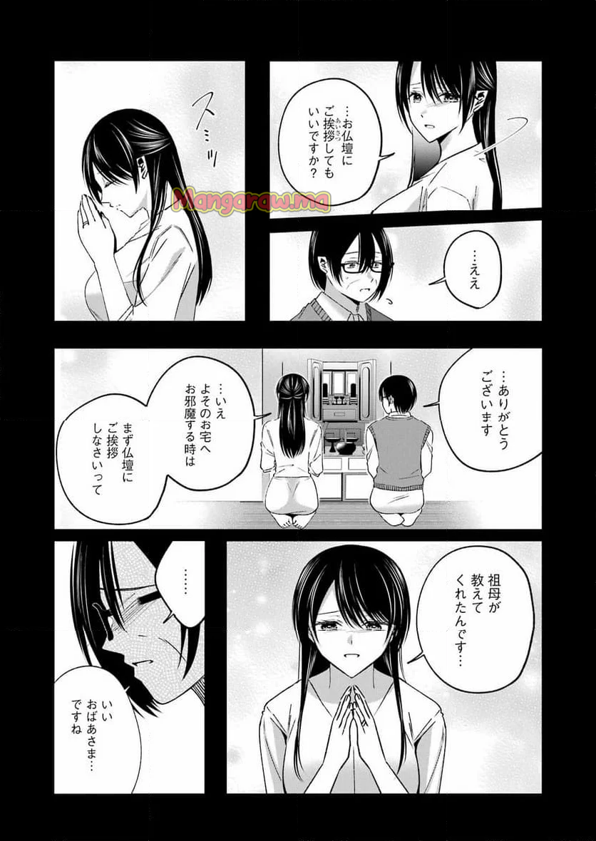 最後の夏を人妻と - 第18話 - Page 4